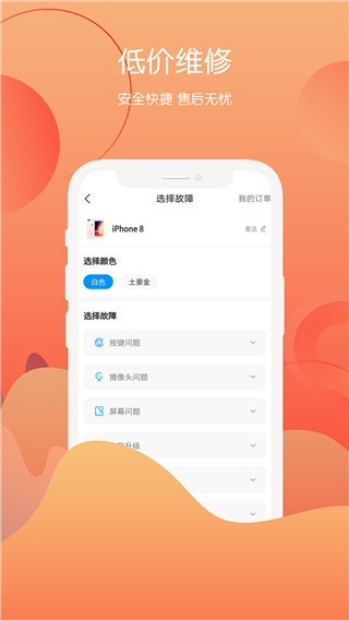 回收社区app最新版截图3
