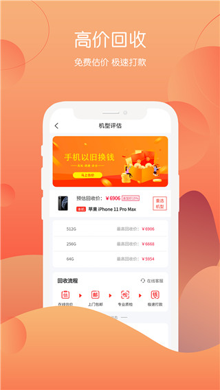 回收社区app最新版截图4