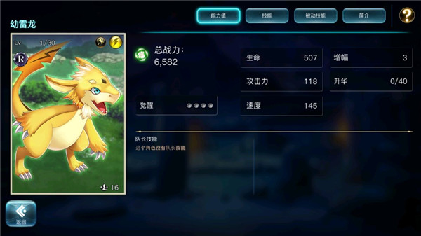 亘古幻想内购破解版截图2