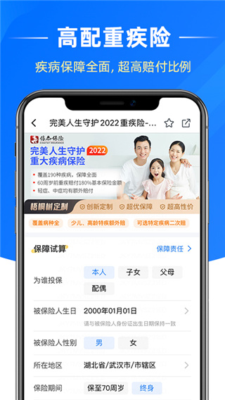 梧桐树app最新版截图2