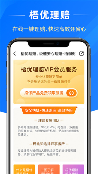 梧桐树app最新版截图4