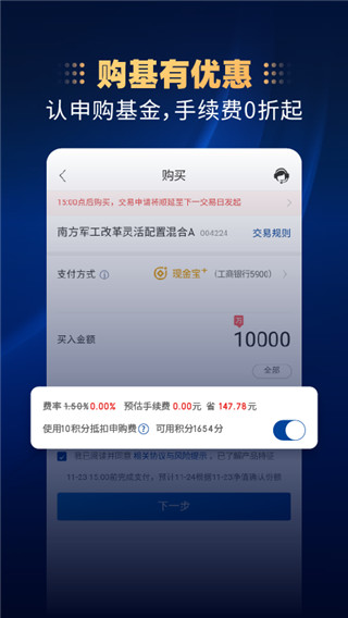 南方基金app官方版截图1