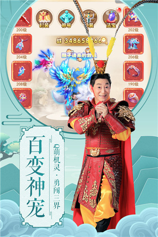 大圣轮回官方版截图3
