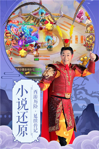 大圣轮回官方版截图4