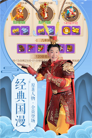 大圣轮回官方版截图5