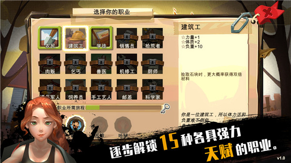 归家异途手游截图4