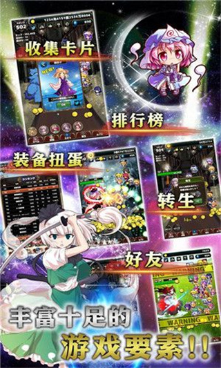 东方幻想指尖火花手游截图2