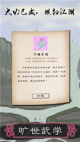 所谓侠客游戏官方最新版截图5
