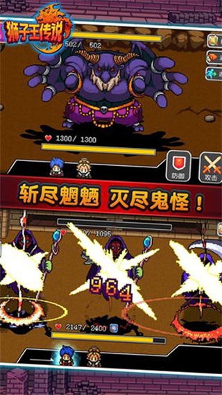 狮子王传说手游官方正版截图3