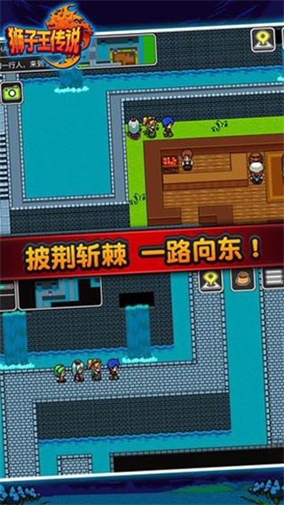 狮子王传说手游官方正版截图5