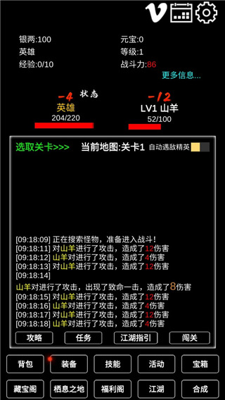 江南武侠见闻录最新版截图5