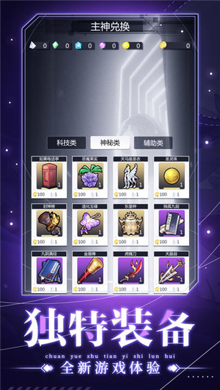 穿越诸天异世轮回最新版截图3