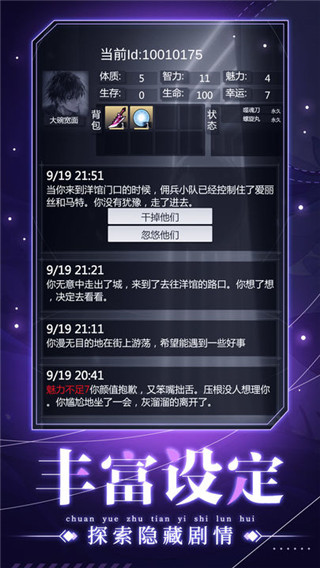 穿越诸天异世轮回最新版截图4