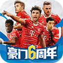 豪门足球风云国际服v1.0.943