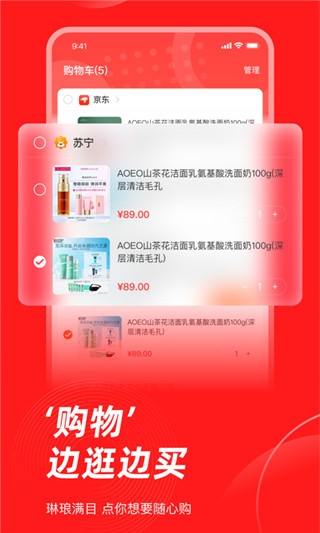 生活杉德app截图1