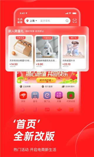生活杉德app截图4
