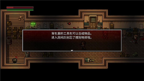 全城感染游戏官方版截图5
