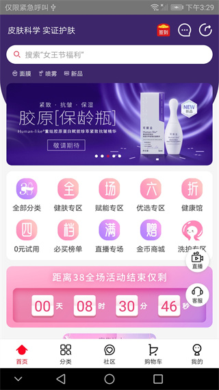 创客云商商城最新版截图1