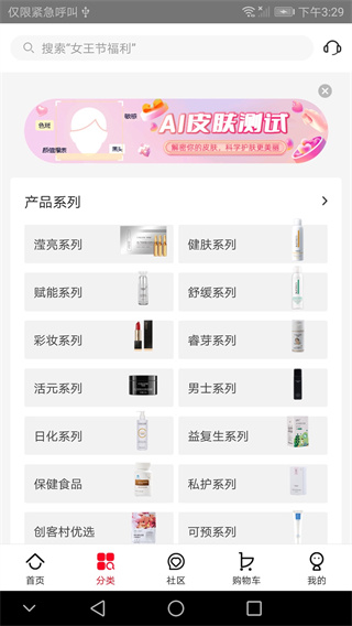 创客云商商城最新版截图2