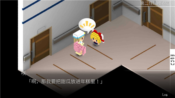 我在七年后等你中文版截图1
