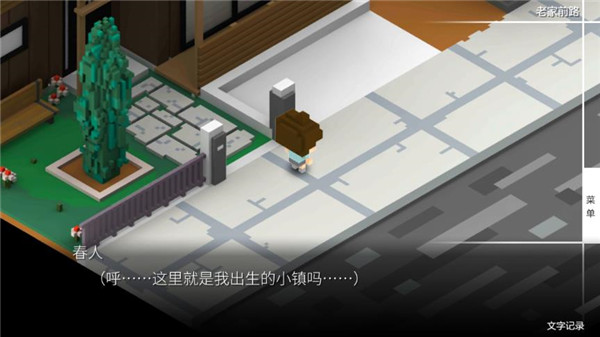 我在七年后等你中文版截图3
