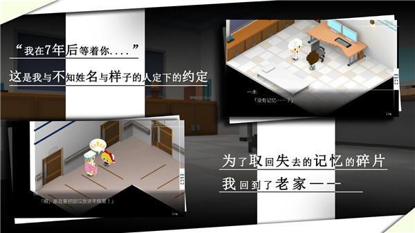 我在七年后等你中文版截图4