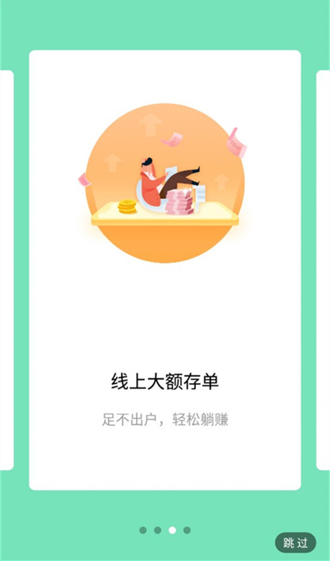 云南农村信用社手机银行app截图2
