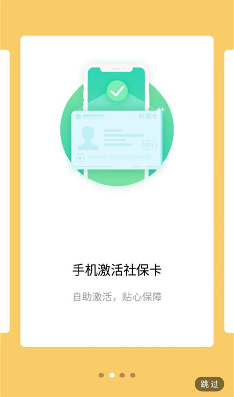 云南农村信用社手机银行app截图4