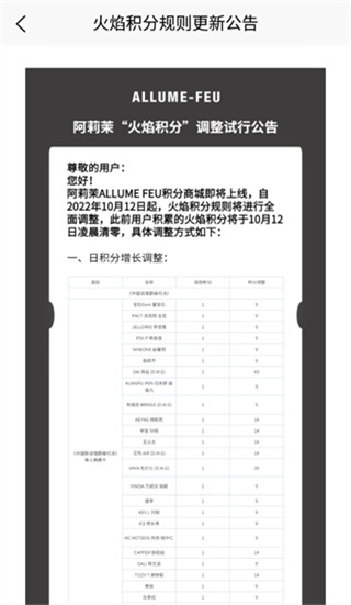 阿莉茉数字藏品(ALLUME FEU)截图1