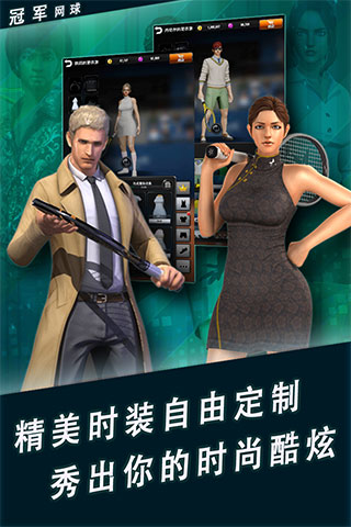 冠军网球vivo版截图2