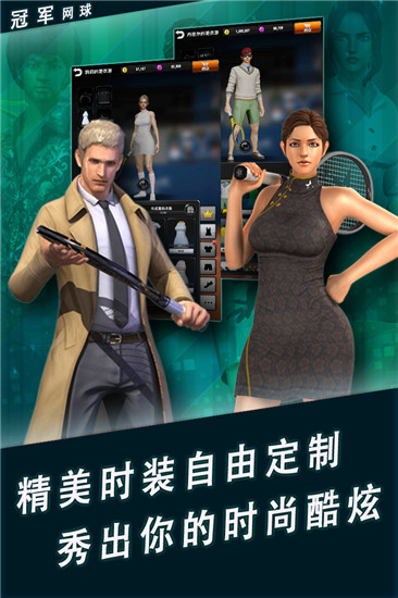 冠军网球华为版截图4