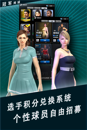 冠军网球华为版截图5