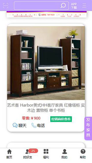香河家具城网上商城app截图2