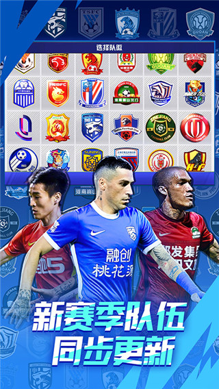 中超风云2小米版截图2