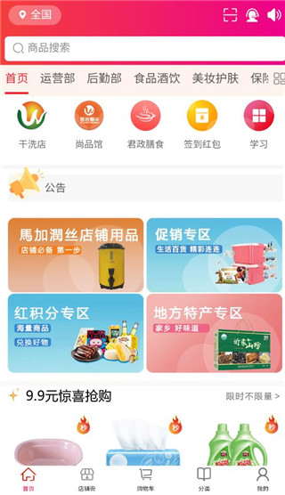 汇城乐购app最新版截图1