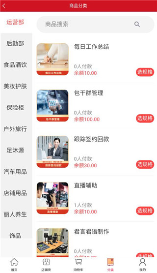 汇城乐购app最新版截图3