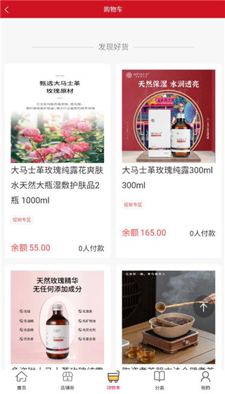 汇城乐购app最新版截图4