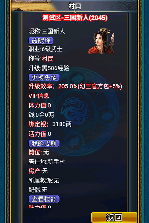 汉风幻想三国OL华为版截图1