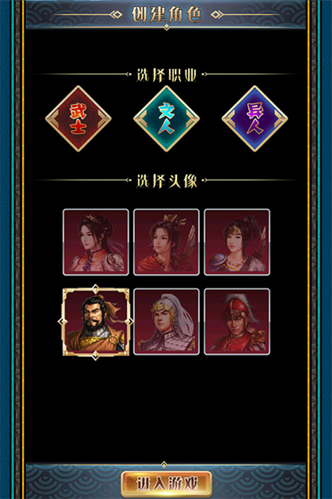 汉风幻想三国OL华为版截图2