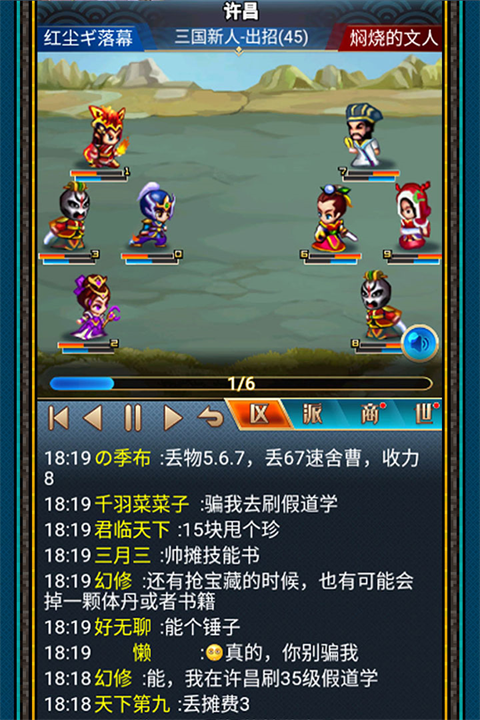 汉风幻想三国OL华为版截图4