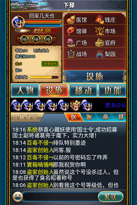 汉风幻想三国OL华为版截图5