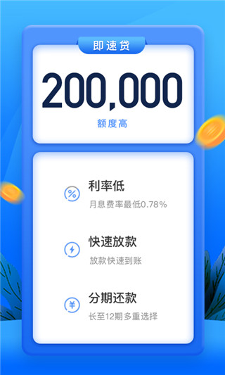 恒易贷app最新版(普融花)截图1