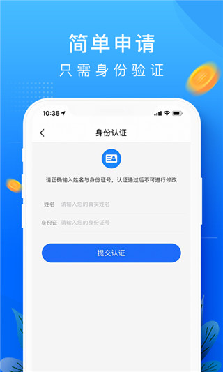 恒易贷app最新版(普融花)截图2
