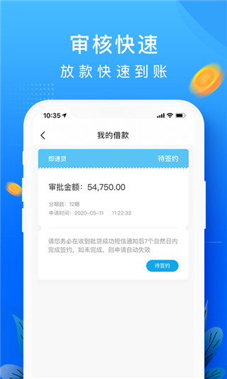 恒易贷app最新版(普融花)截图4