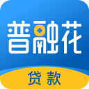 恒易贷app最新版(普融花)v3.9.4