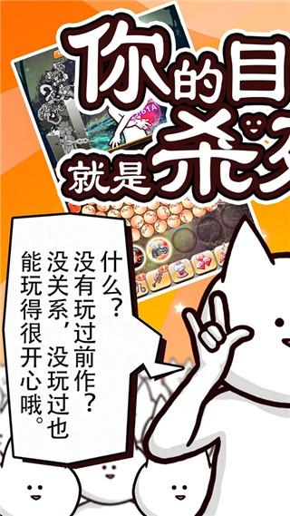 你的目的就是杀死我3最新版截图1