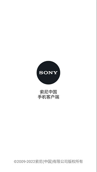索尼中国App2025最新版截图1