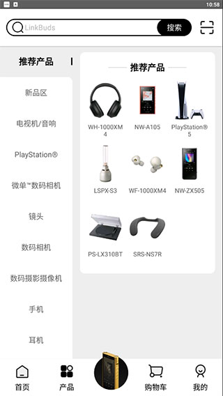 索尼中国App2025最新版截图4