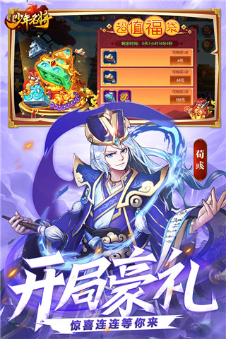少年名将华为版截图4