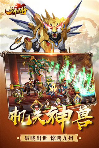 少年名将华为版截图5